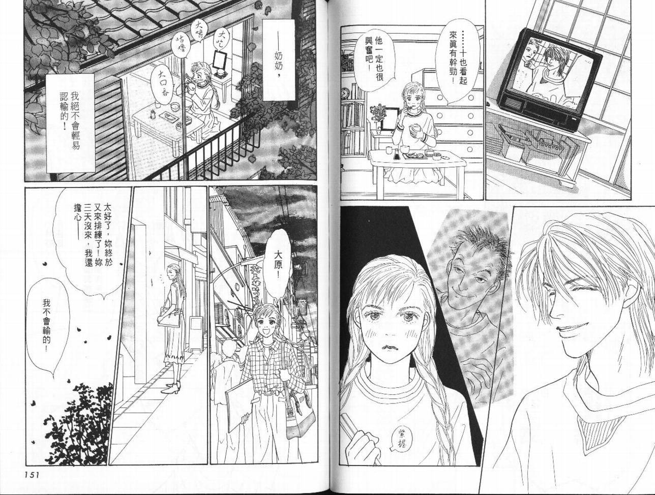 明日的王样韩漫全集-VOL05无删减无遮挡章节图片 