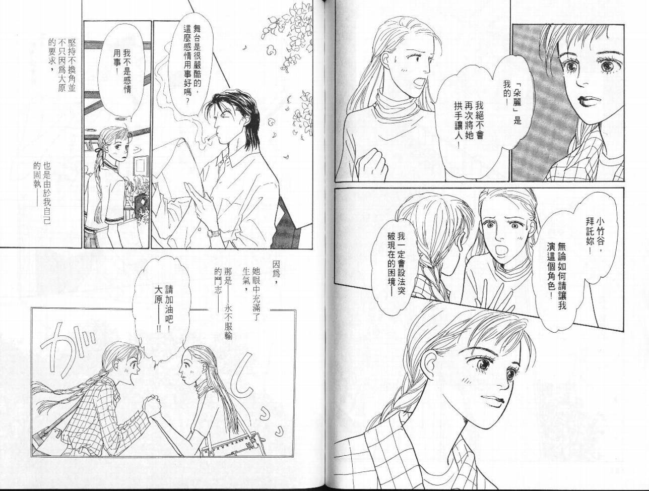 明日的王样韩漫全集-VOL05无删减无遮挡章节图片 