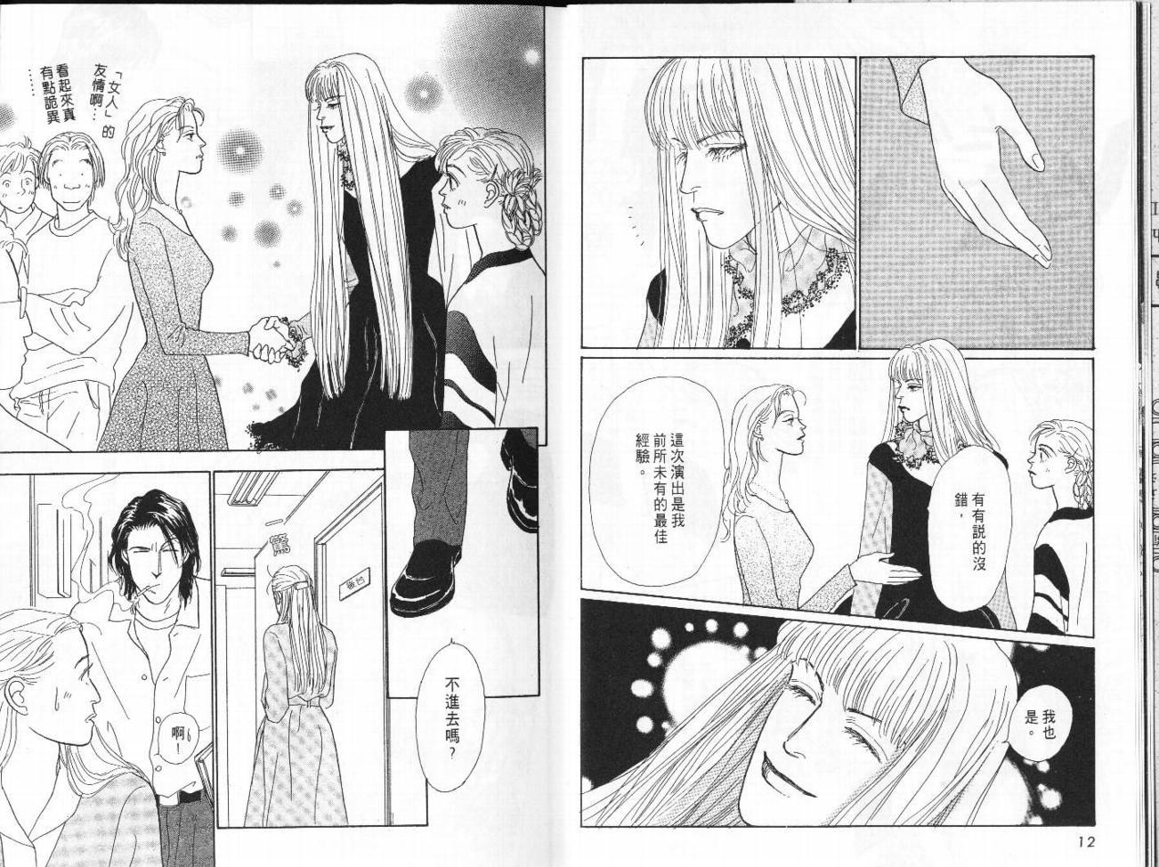 明日的王样韩漫全集-VOL05无删减无遮挡章节图片 