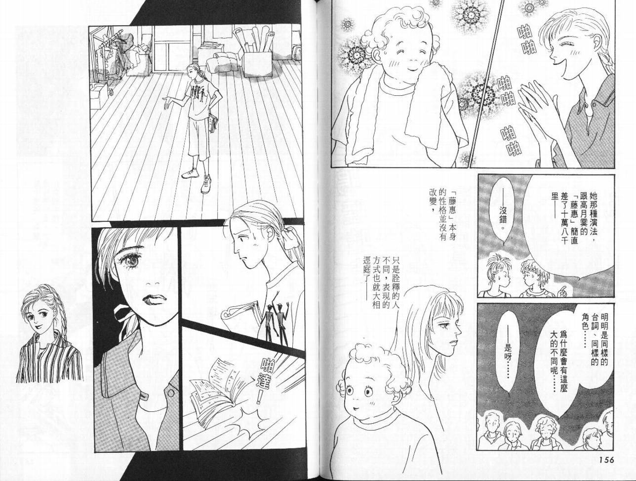 明日的王样韩漫全集-VOL05无删减无遮挡章节图片 