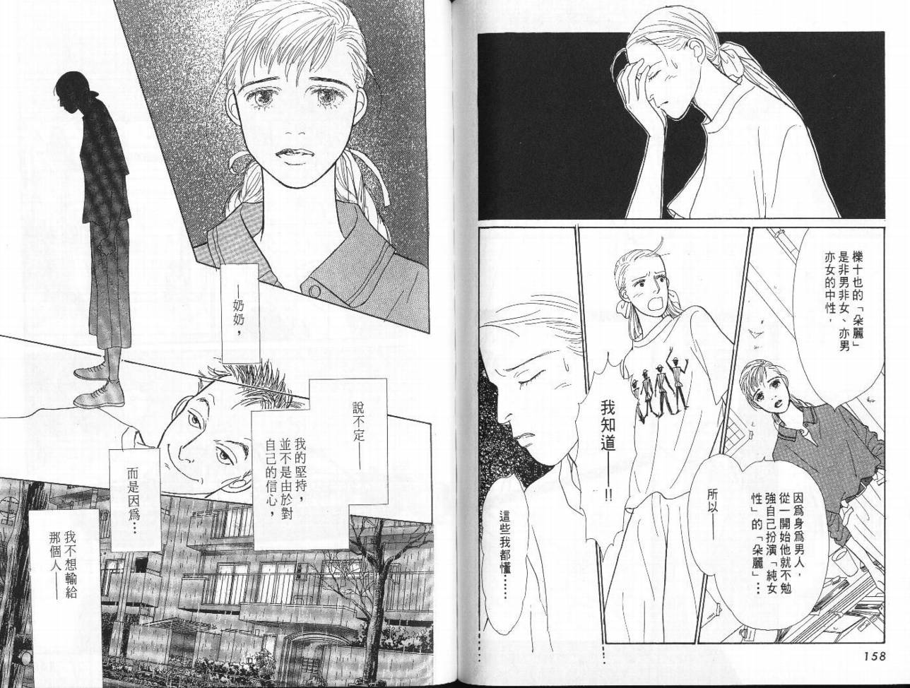 明日的王样韩漫全集-VOL05无删减无遮挡章节图片 