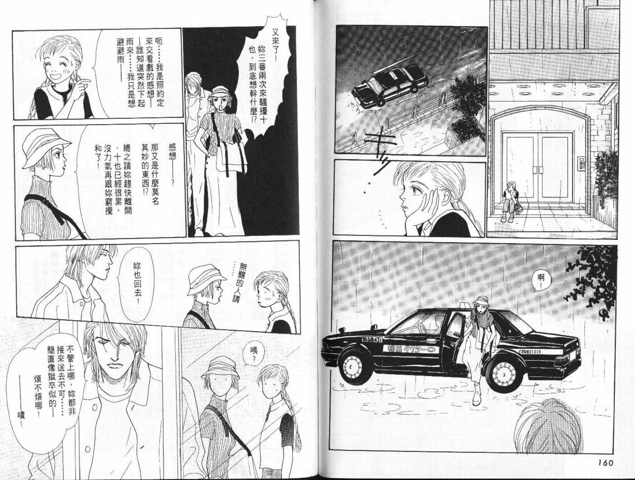 明日的王样韩漫全集-VOL05无删减无遮挡章节图片 