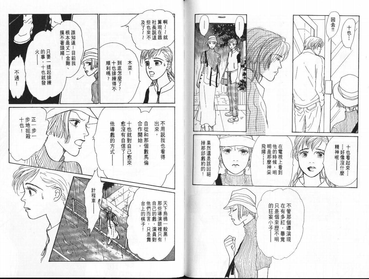 明日的王样韩漫全集-VOL05无删减无遮挡章节图片 