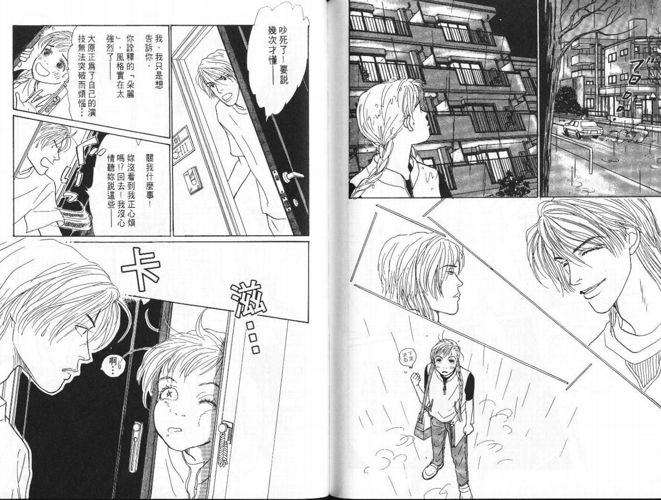 明日的王样韩漫全集-VOL05无删减无遮挡章节图片 
