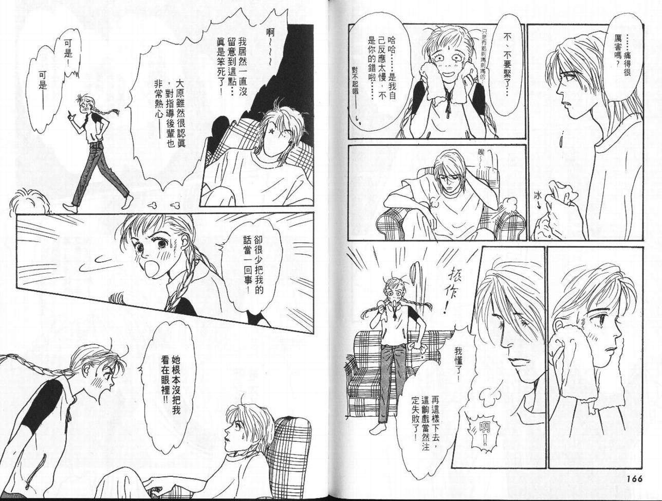 明日的王样韩漫全集-VOL05无删减无遮挡章节图片 