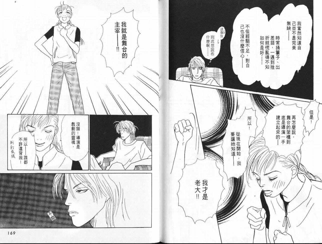 明日的王样韩漫全集-VOL05无删减无遮挡章节图片 