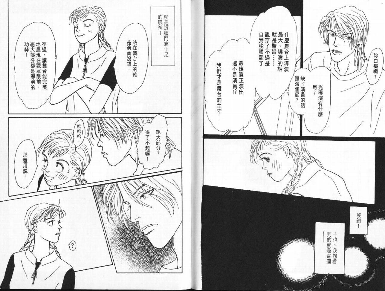 明日的王样韩漫全集-VOL05无删减无遮挡章节图片 