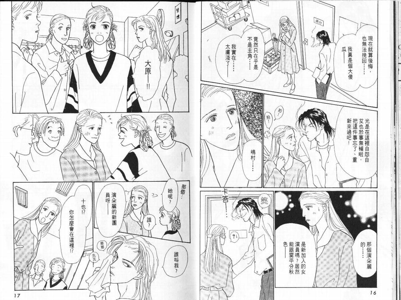 明日的王样韩漫全集-VOL05无删减无遮挡章节图片 