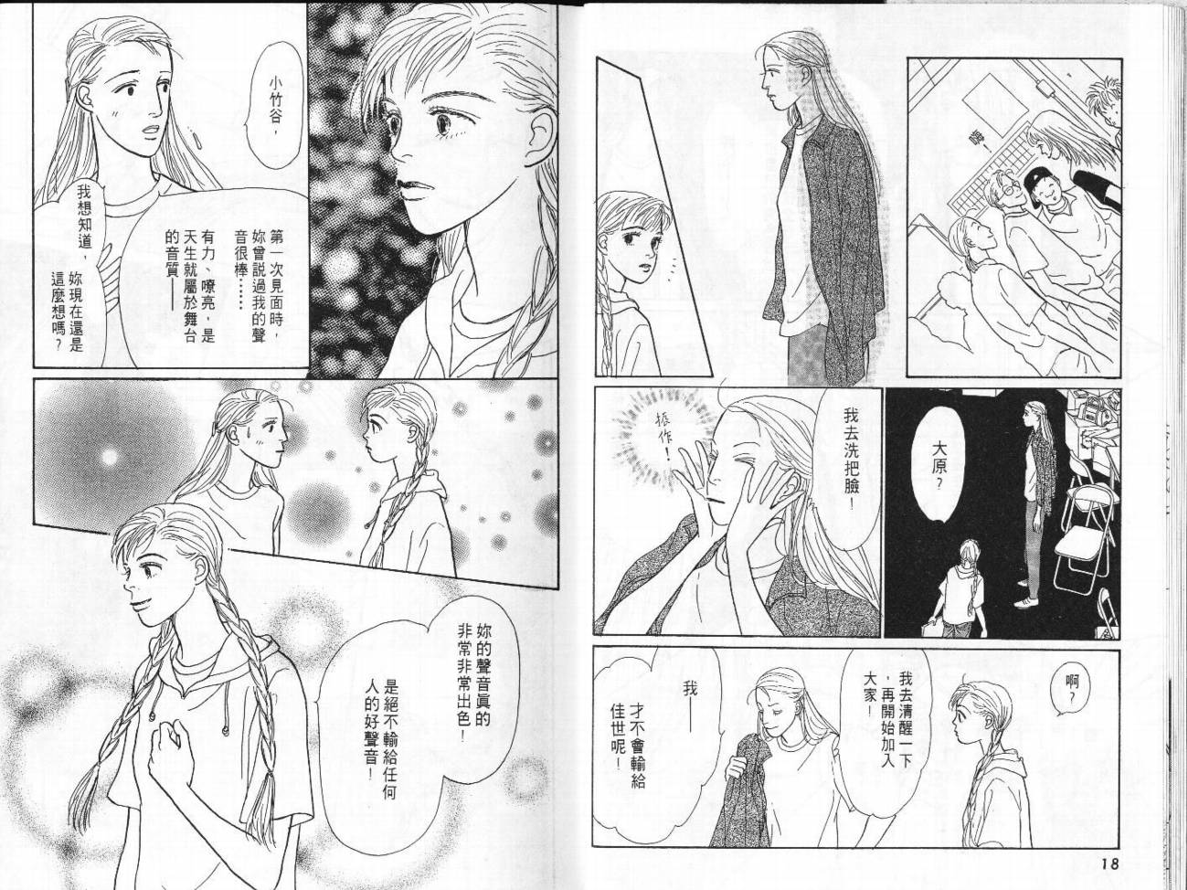 明日的王样韩漫全集-VOL06无删减无遮挡章节图片 