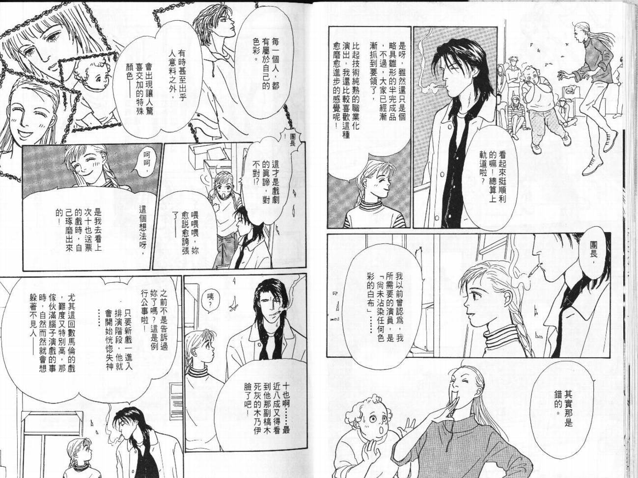 明日的王样韩漫全集-VOL06无删减无遮挡章节图片 