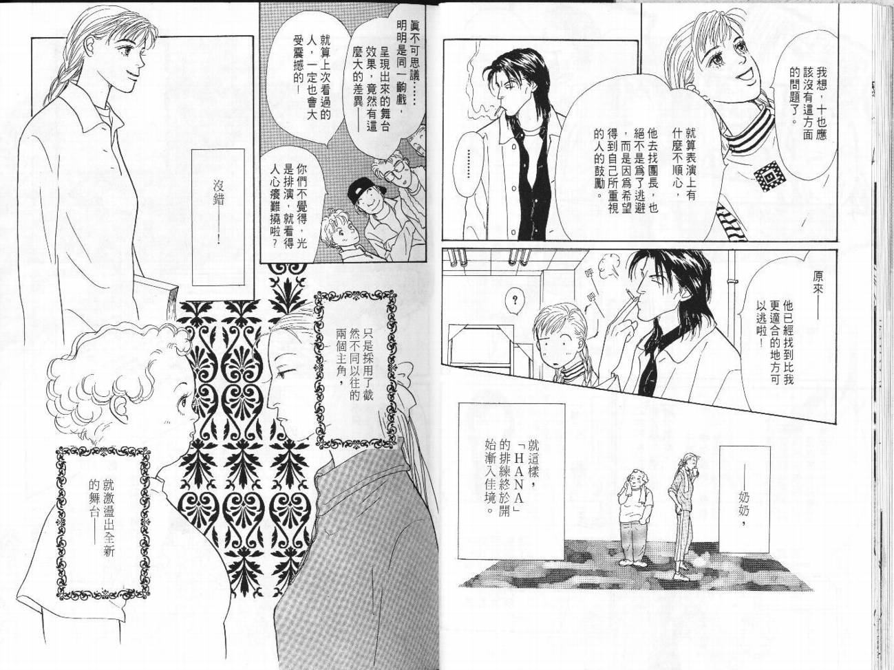 明日的王样韩漫全集-VOL06无删减无遮挡章节图片 