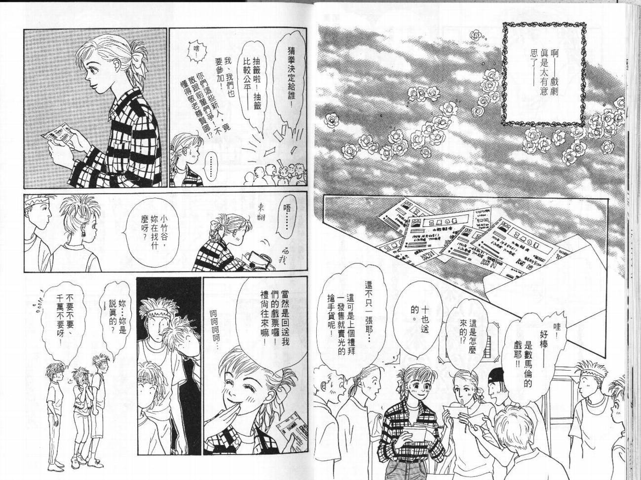 明日的王样韩漫全集-VOL06无删减无遮挡章节图片 