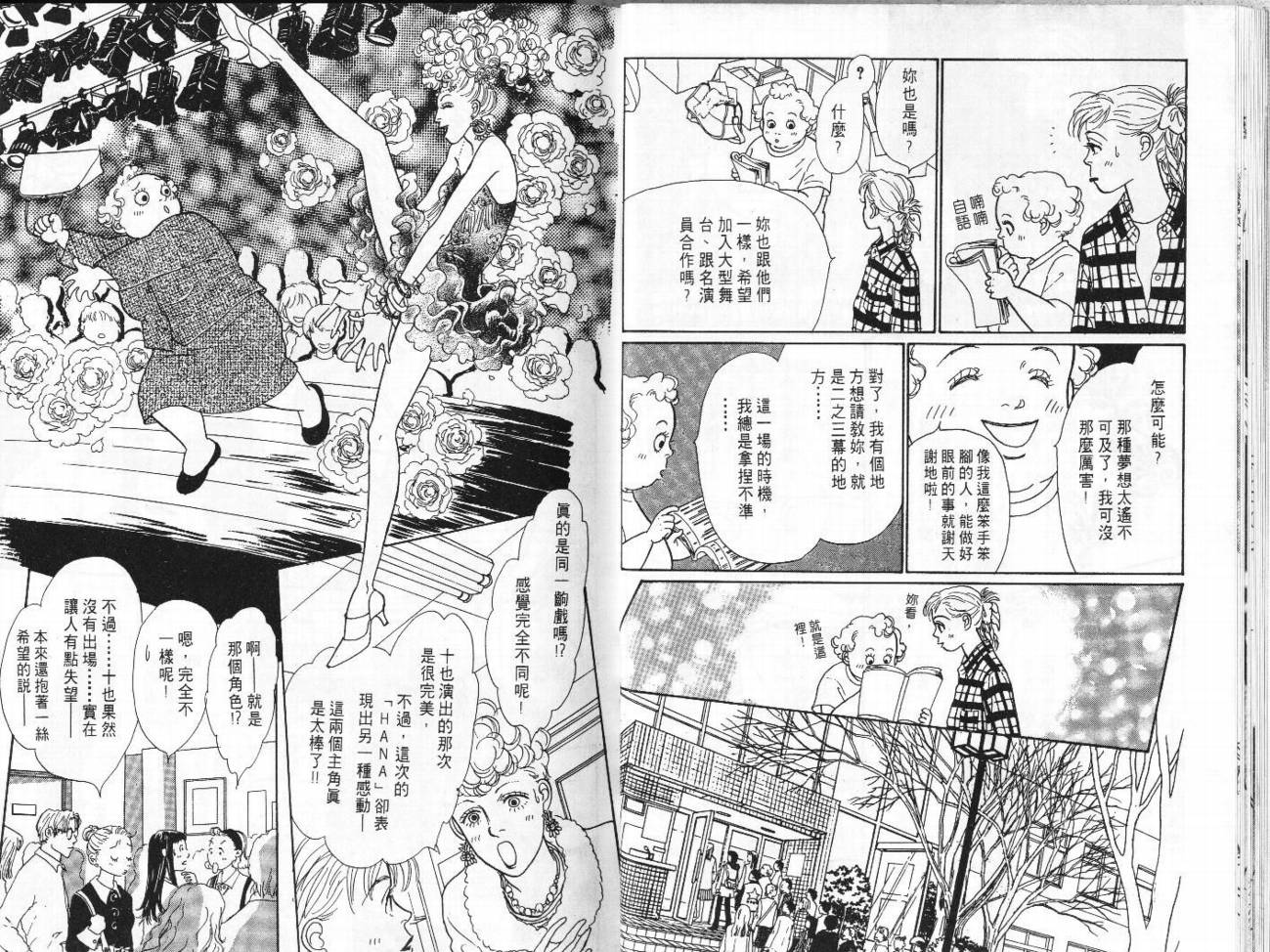 明日的王样韩漫全集-VOL06无删减无遮挡章节图片 