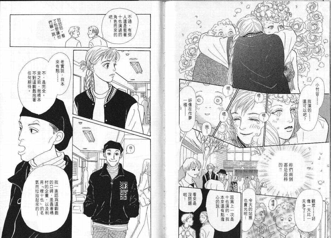 明日的王样韩漫全集-VOL06无删减无遮挡章节图片 
