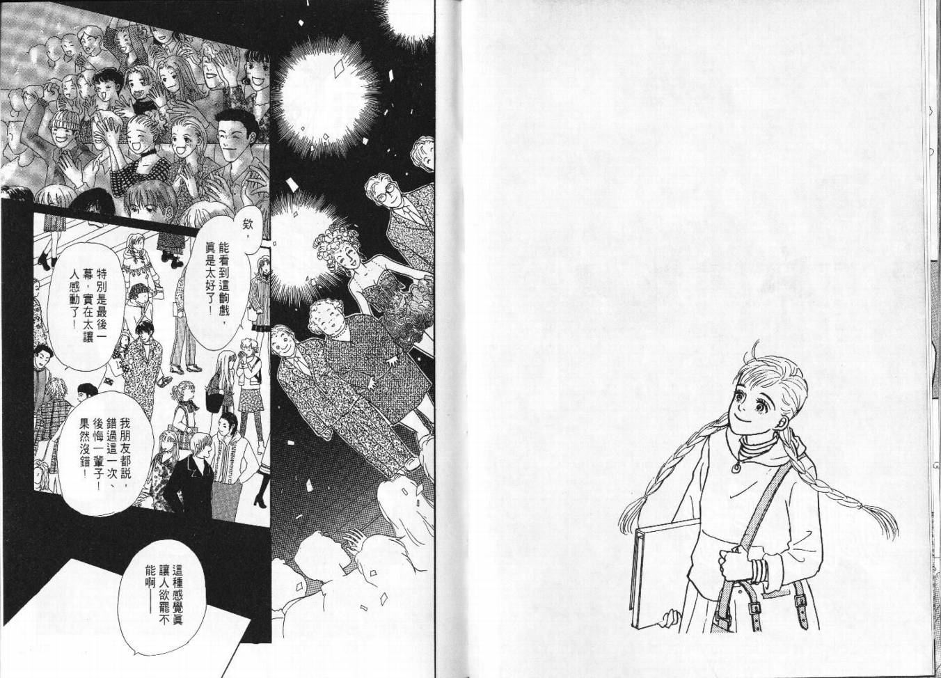 明日的王样韩漫全集-VOL06无删减无遮挡章节图片 