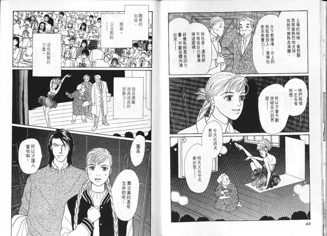明日的王样韩漫全集-VOL06无删减无遮挡章节图片 