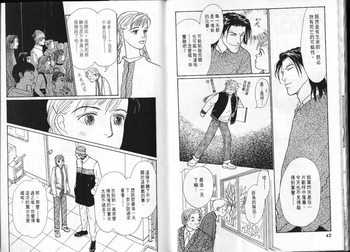 明日的王样韩漫全集-VOL06无删减无遮挡章节图片 