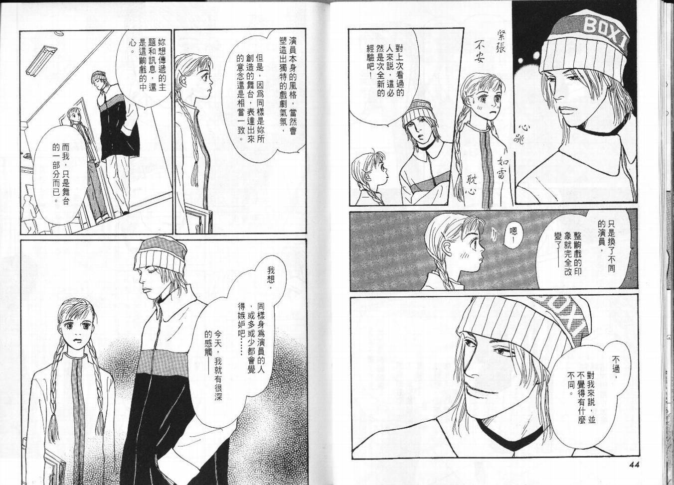 明日的王样韩漫全集-VOL06无删减无遮挡章节图片 