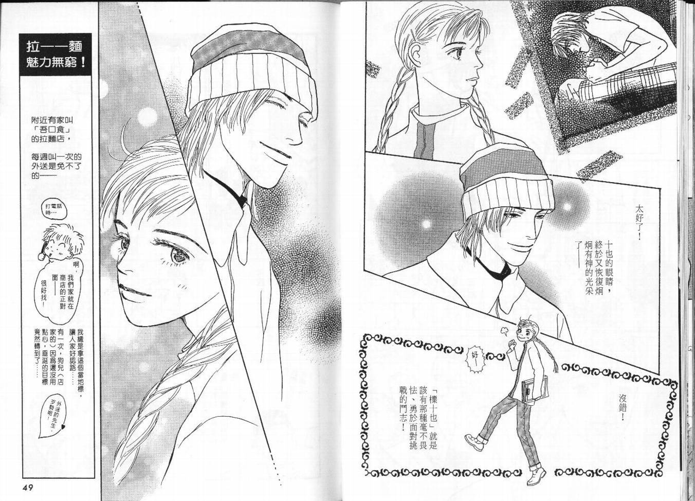 明日的王样韩漫全集-VOL06无删减无遮挡章节图片 