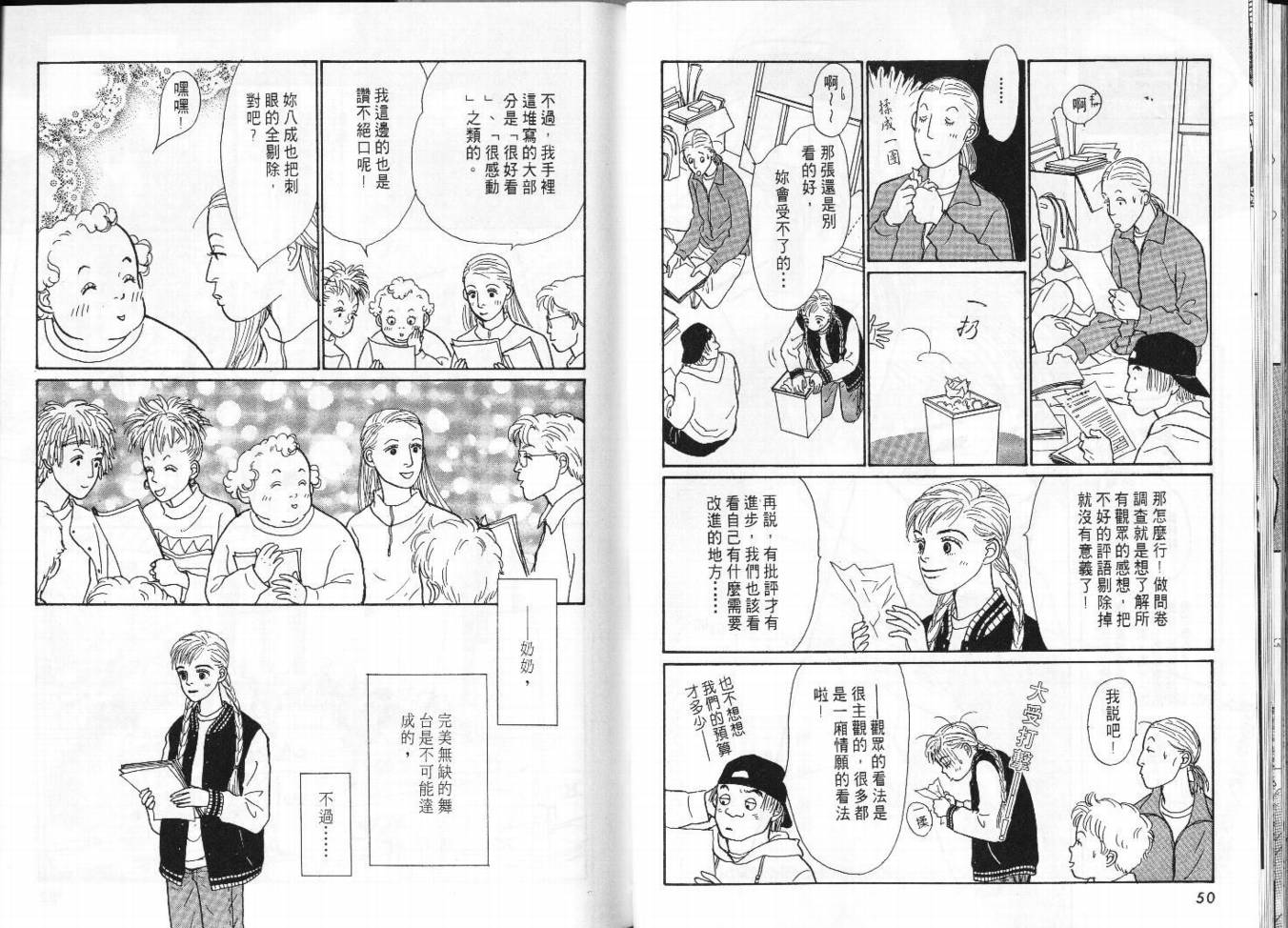 明日的王样韩漫全集-VOL06无删减无遮挡章节图片 