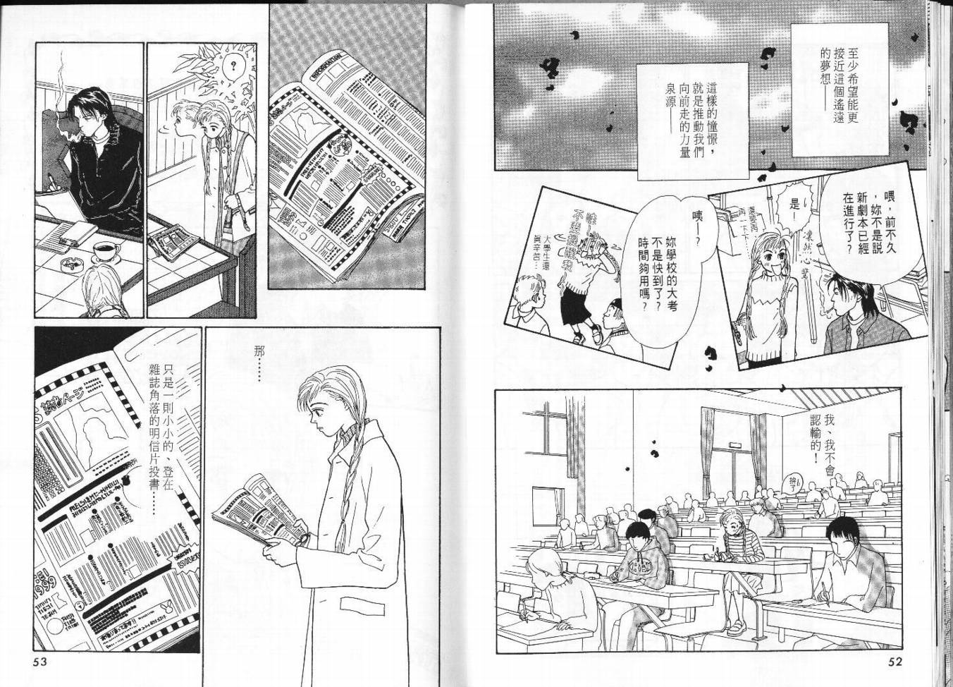 明日的王样韩漫全集-VOL06无删减无遮挡章节图片 