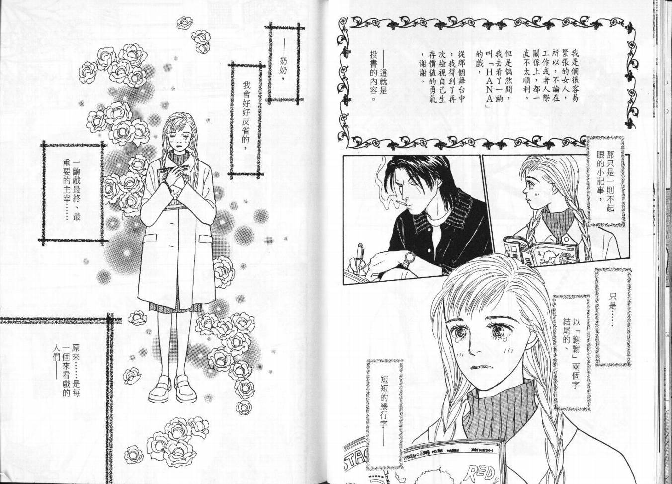 明日的王样韩漫全集-VOL06无删减无遮挡章节图片 