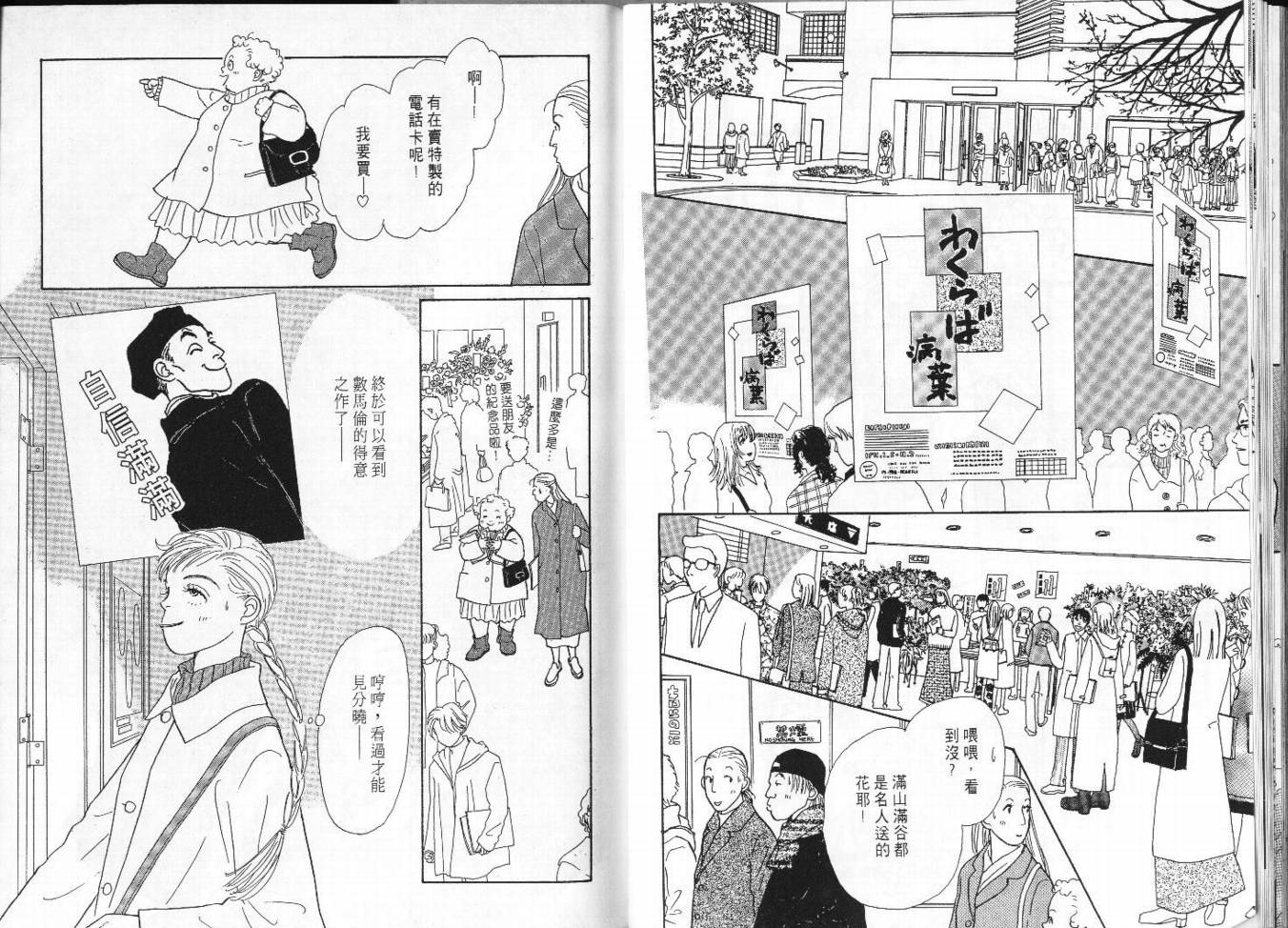 明日的王样韩漫全集-VOL06无删减无遮挡章节图片 