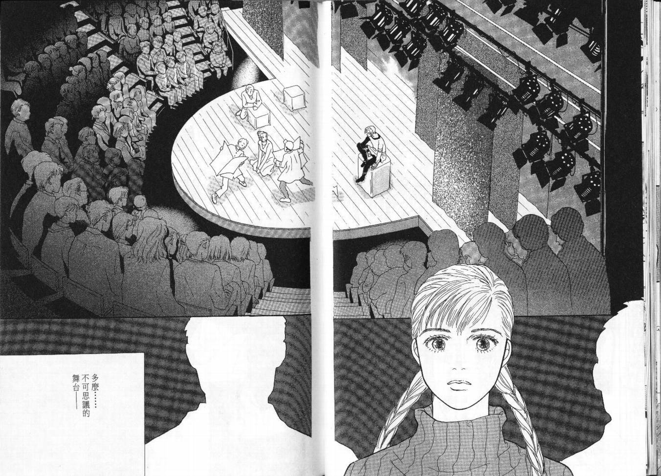 明日的王样韩漫全集-VOL06无删减无遮挡章节图片 