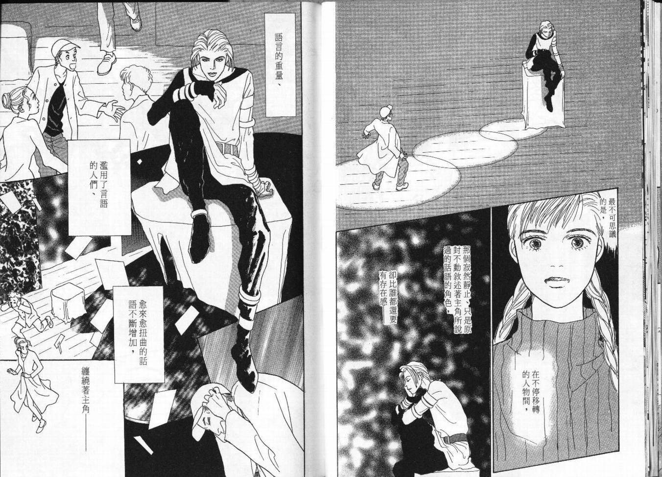 明日的王样韩漫全集-VOL06无删减无遮挡章节图片 