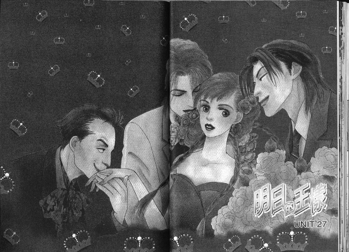 明日的王样韩漫全集-VOL06无删减无遮挡章节图片 