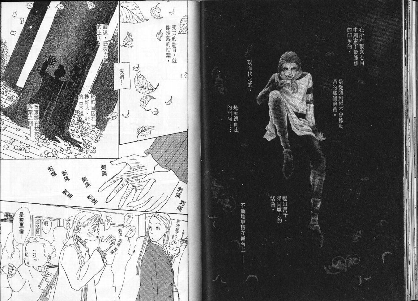 明日的王样韩漫全集-VOL06无删减无遮挡章节图片 