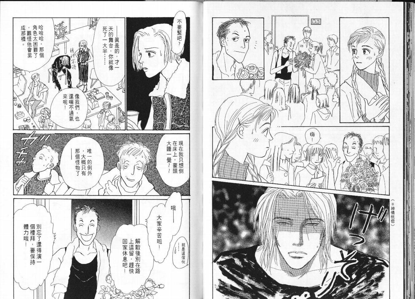 明日的王样韩漫全集-VOL06无删减无遮挡章节图片 
