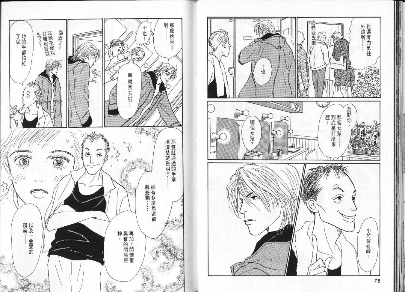明日的王样韩漫全集-VOL06无删减无遮挡章节图片 