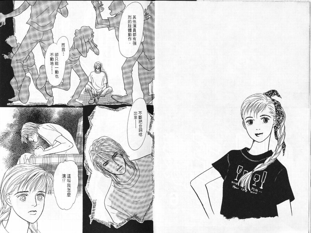 明日的王样韩漫全集-VOL06无删减无遮挡章节图片 