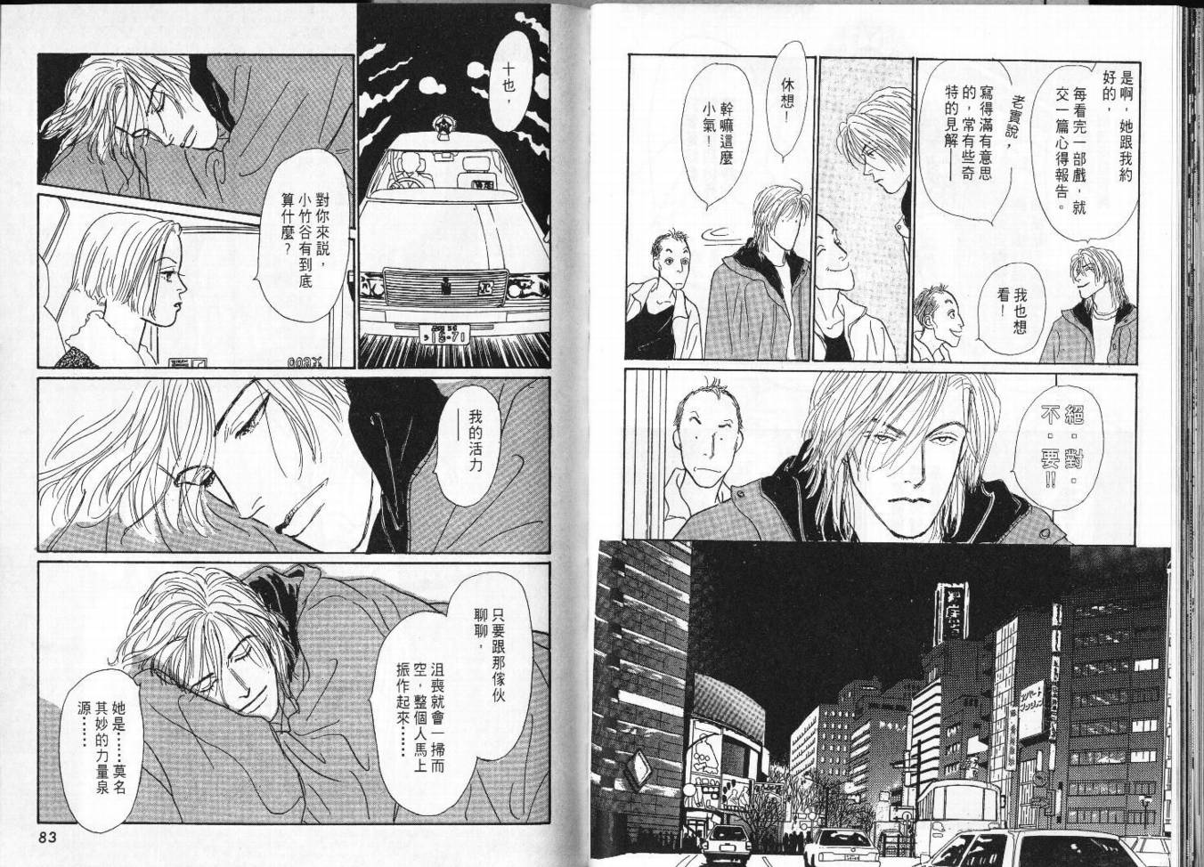 明日的王样韩漫全集-VOL06无删减无遮挡章节图片 