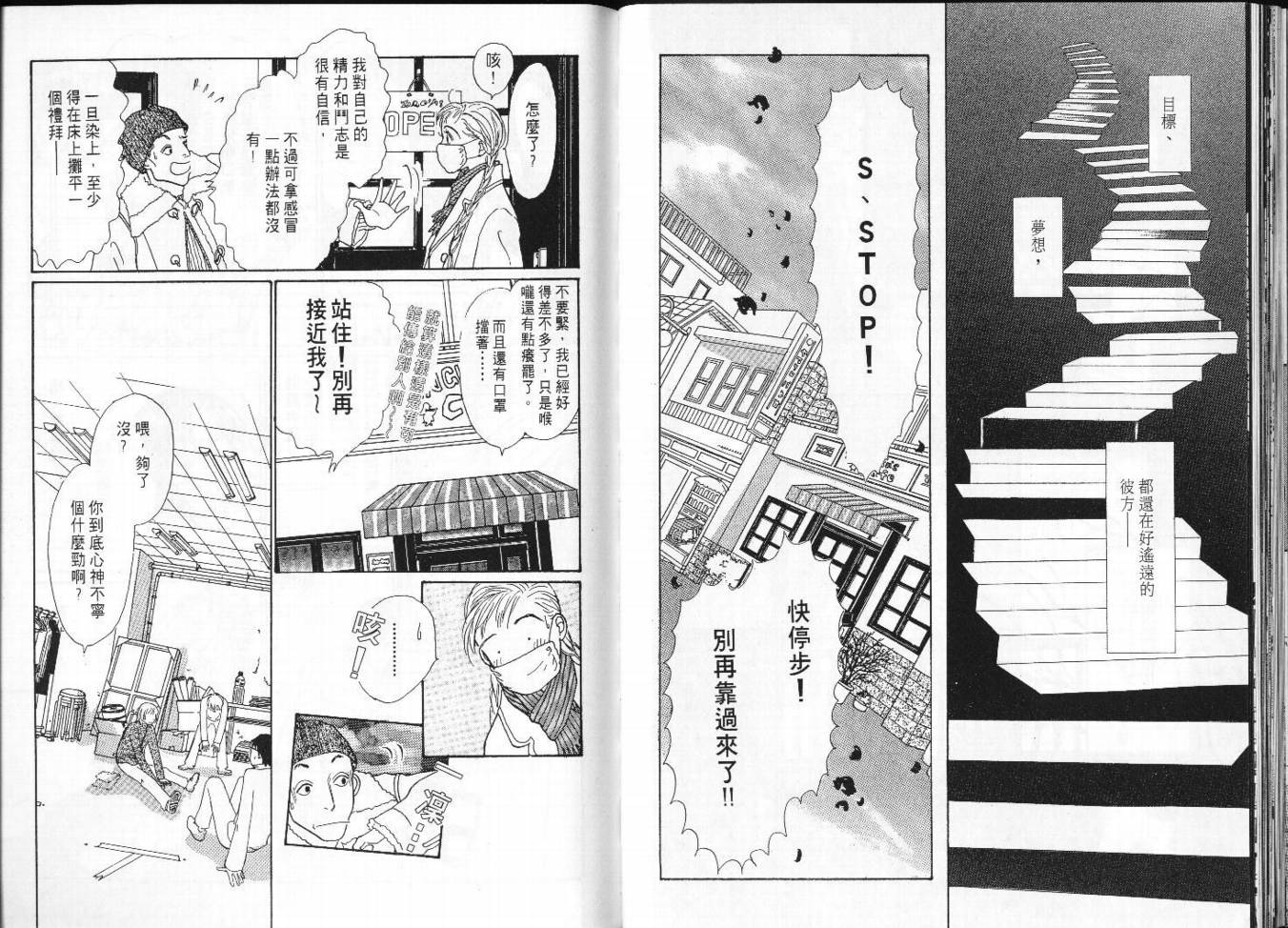 明日的王样韩漫全集-VOL06无删减无遮挡章节图片 
