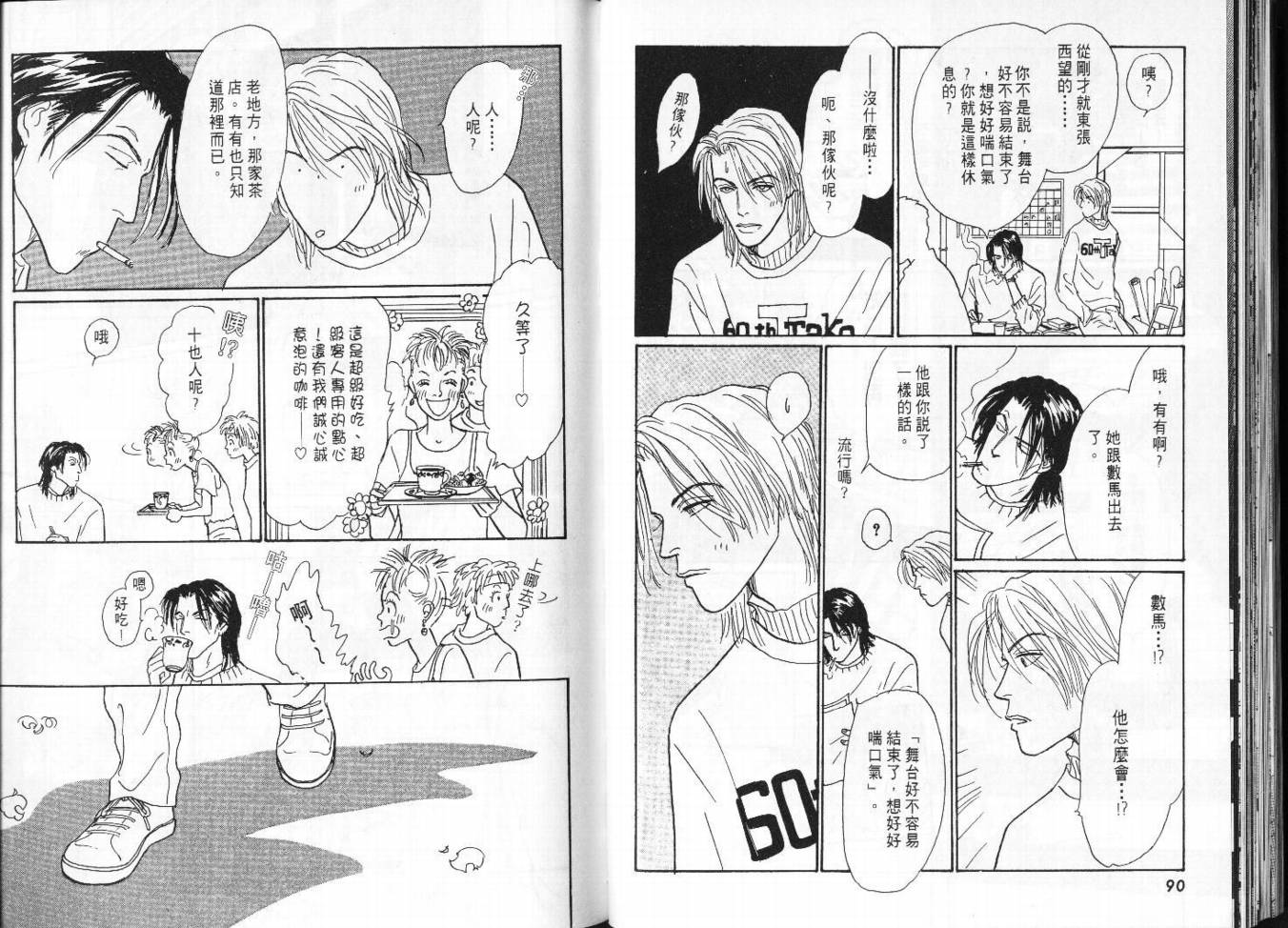 明日的王样韩漫全集-VOL06无删减无遮挡章节图片 