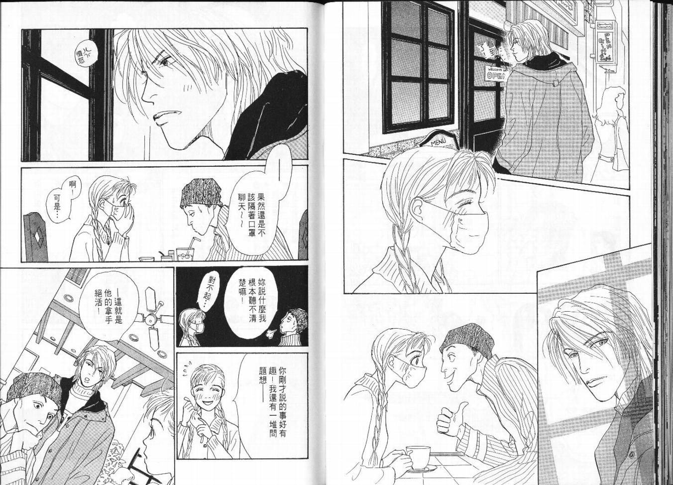 明日的王样韩漫全集-VOL06无删减无遮挡章节图片 