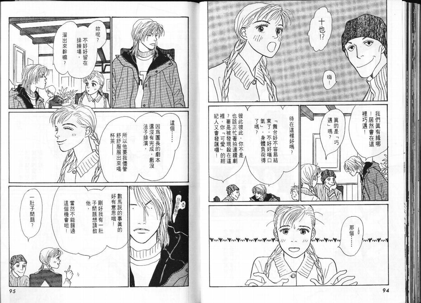 明日的王样韩漫全集-VOL06无删减无遮挡章节图片 