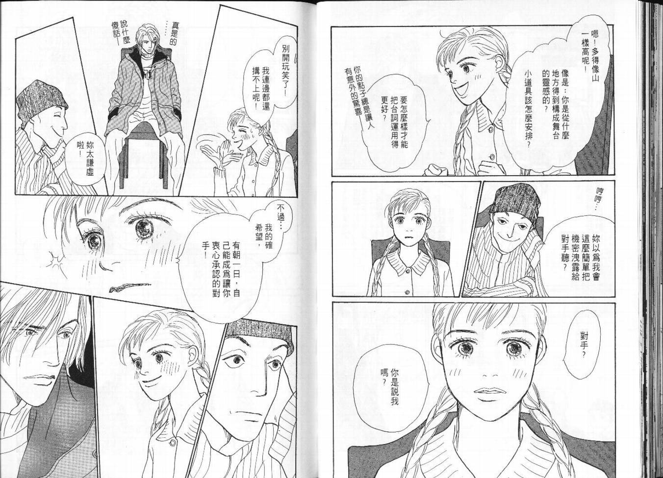 明日的王样韩漫全集-VOL06无删减无遮挡章节图片 