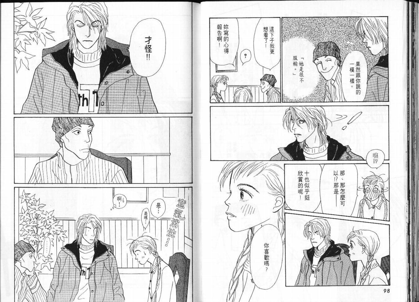 明日的王样韩漫全集-VOL06无删减无遮挡章节图片 