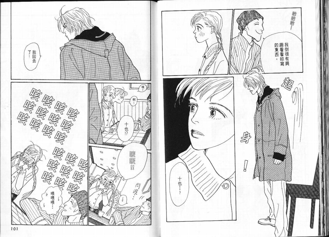 明日的王样韩漫全集-VOL06无删减无遮挡章节图片 