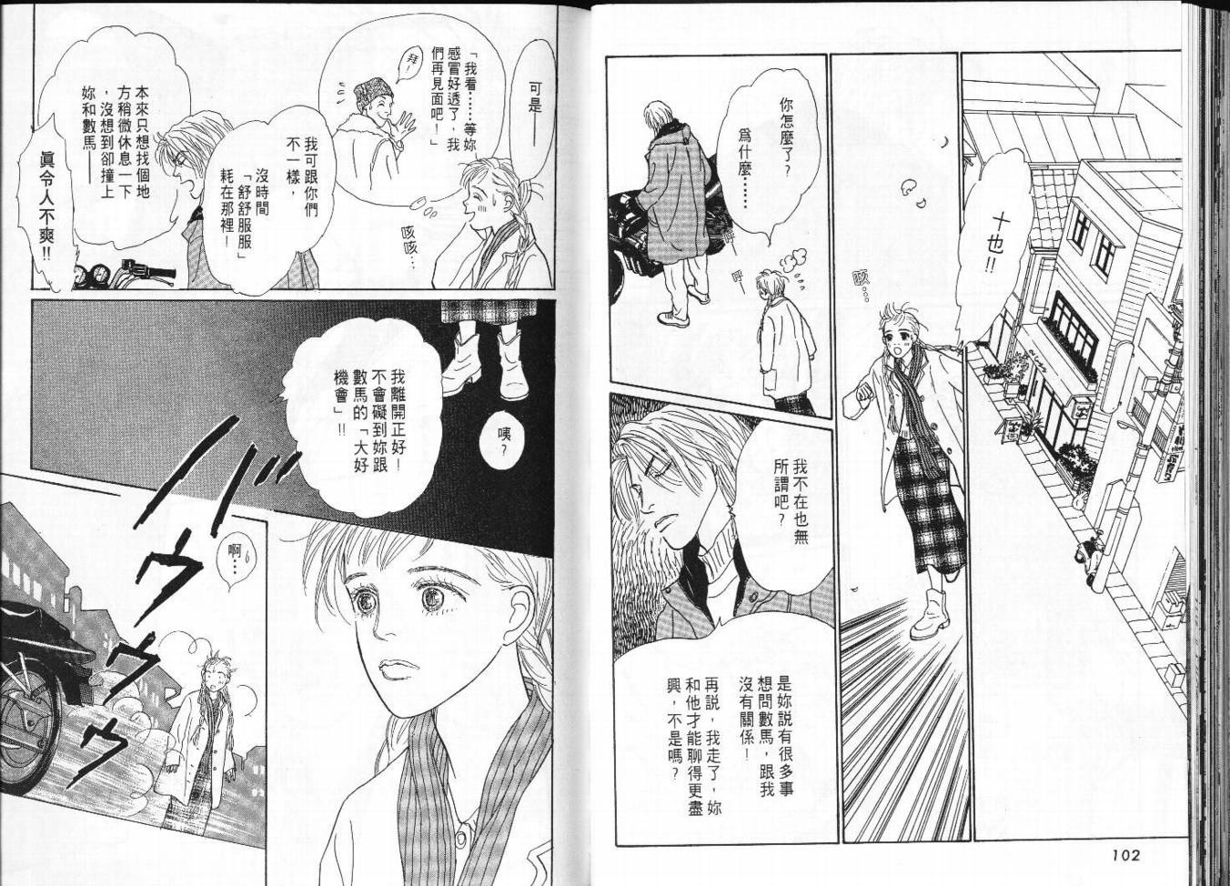 明日的王样韩漫全集-VOL06无删减无遮挡章节图片 