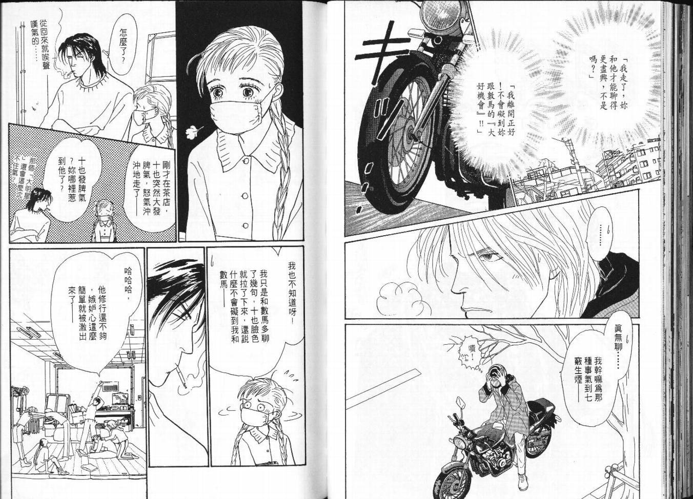 明日的王样韩漫全集-VOL06无删减无遮挡章节图片 