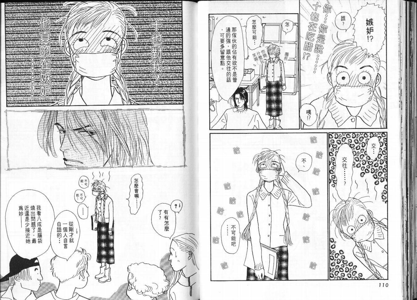 明日的王样韩漫全集-VOL06无删减无遮挡章节图片 