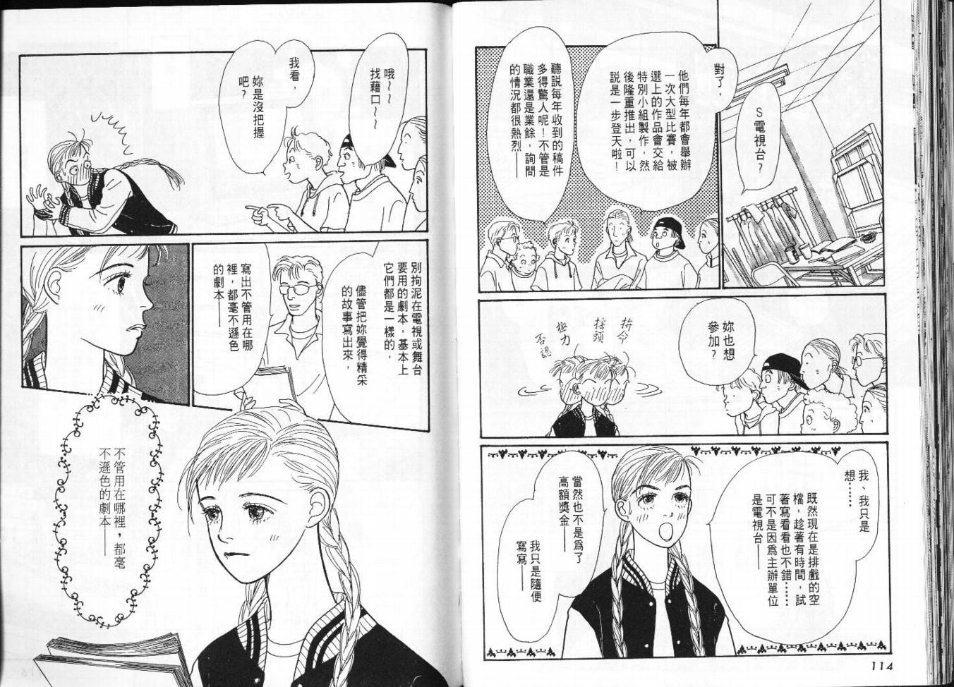 明日的王样韩漫全集-VOL06无删减无遮挡章节图片 