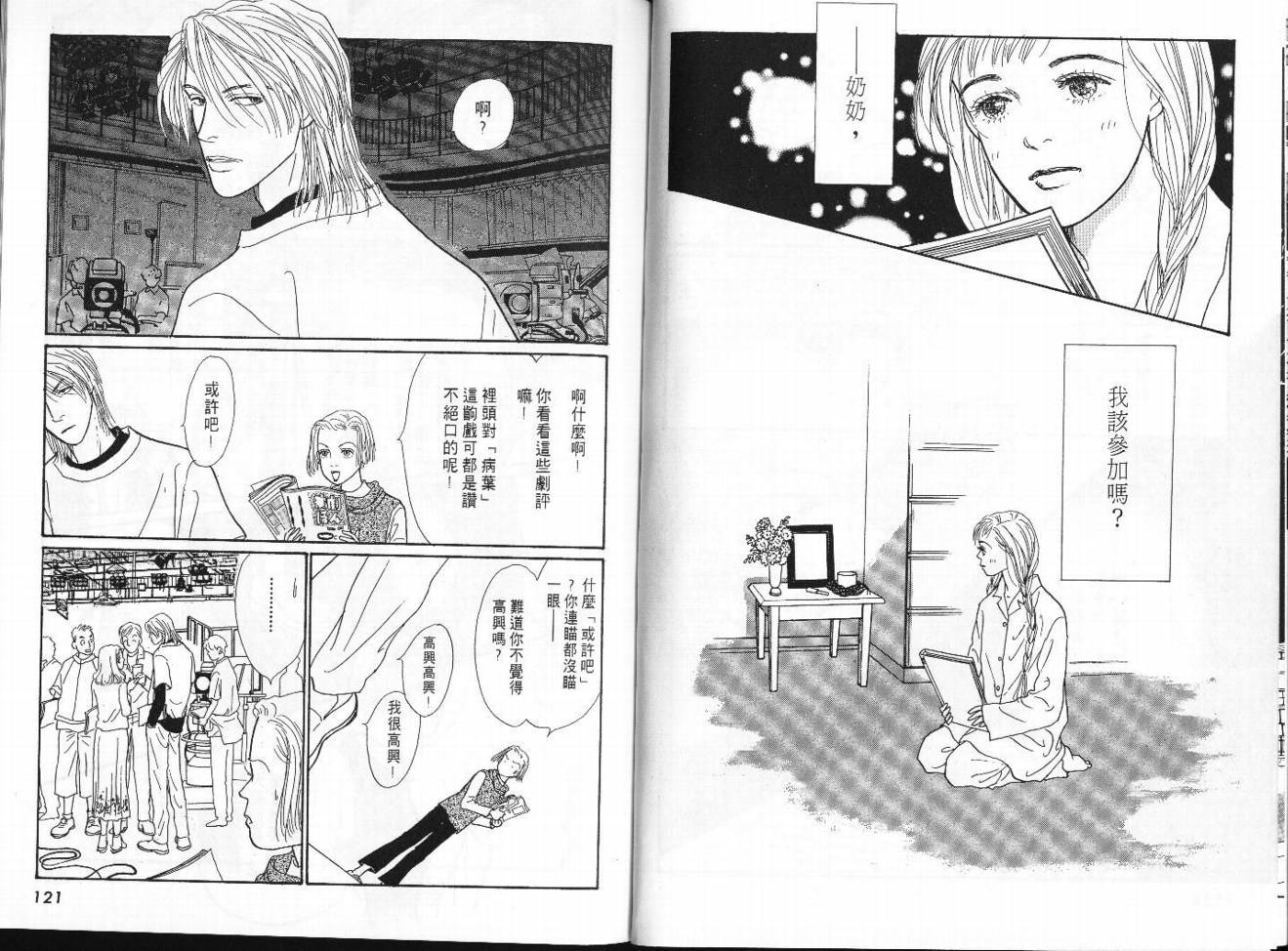 明日的王样韩漫全集-VOL06无删减无遮挡章节图片 