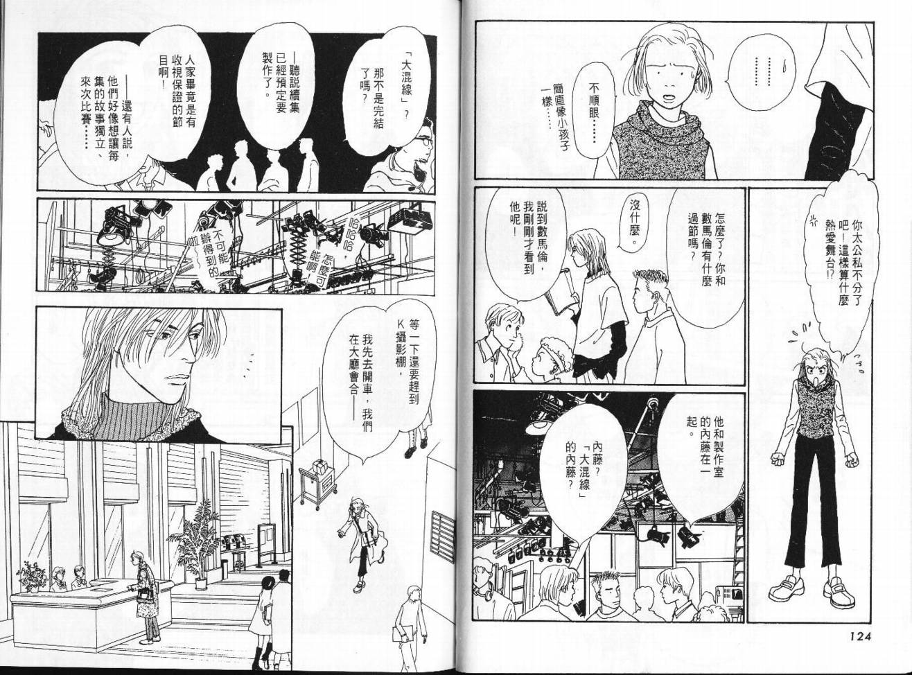 明日的王样韩漫全集-VOL06无删减无遮挡章节图片 