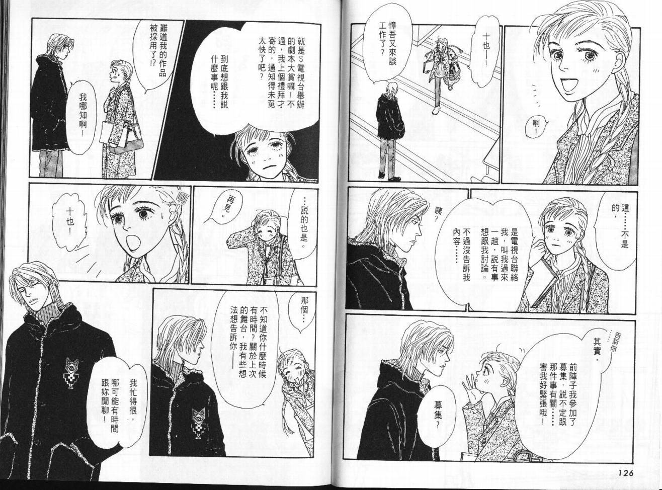 明日的王样韩漫全集-VOL06无删减无遮挡章节图片 