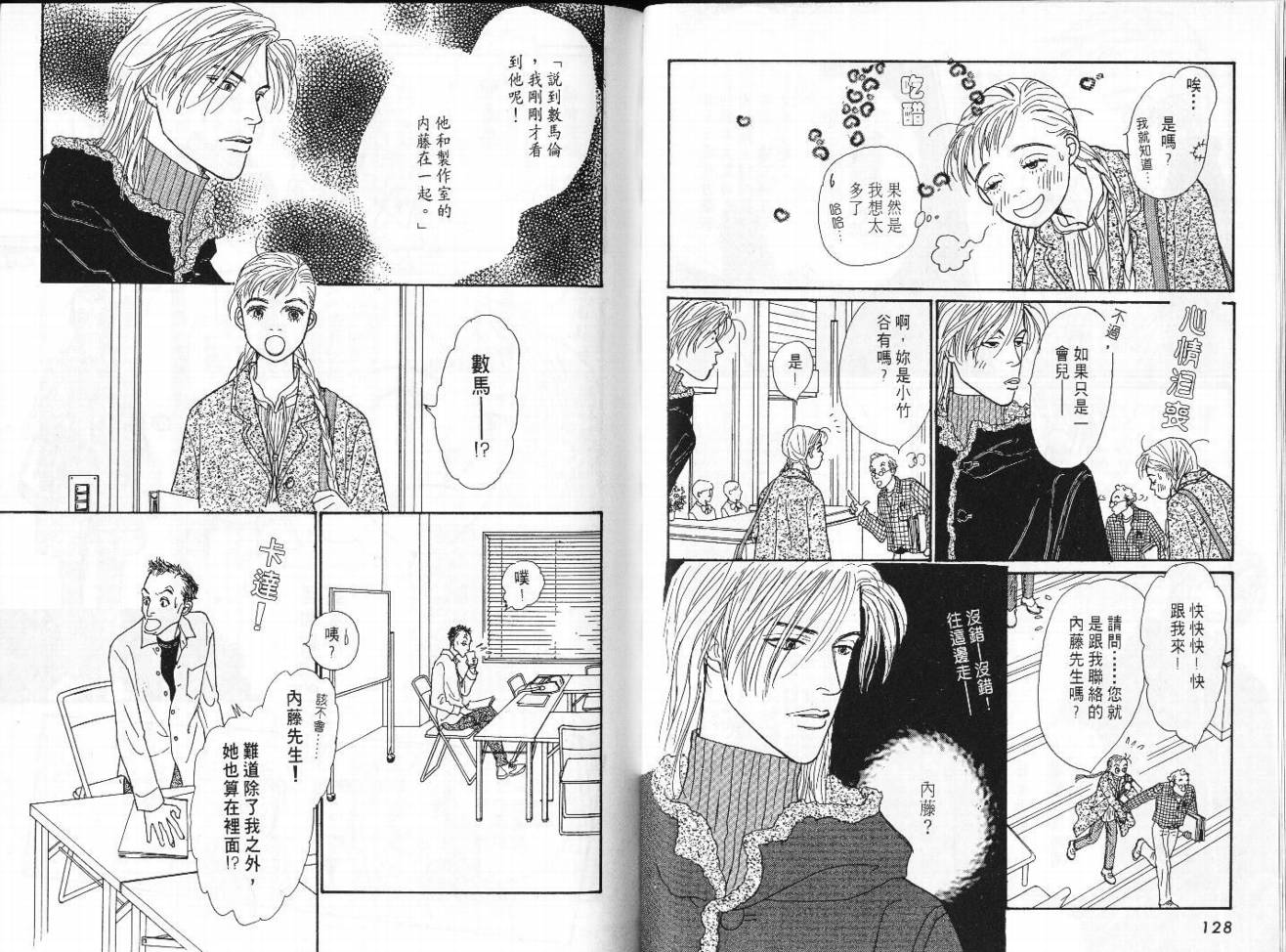 明日的王样韩漫全集-VOL06无删减无遮挡章节图片 